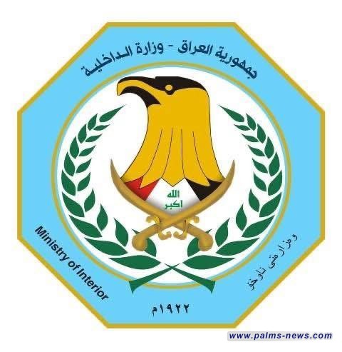 الداخلية تعلن اعتقال 14 متورطًا باقتحام دائرة تابعة لوزارة الزراعة في الكرخ